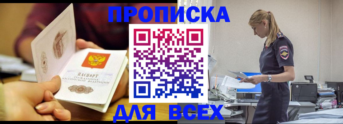временная регистрация 2025 в Охе