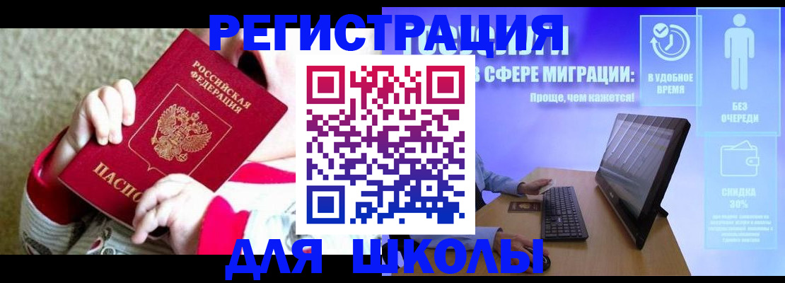 временная регистрация купить в Охе